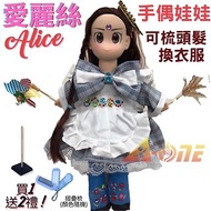 【A-ONE 匯旺】愛麗絲 手偶娃娃送梳子 可梳頭衣服配件芭比娃娃