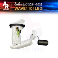 ปั๊มติ๊ก HONDA - WAVE 110I LED เวฟ 110i LED ปี 2021 - 2023 ปั๊มติ้กเวฟ110i ปั๊มเชื้อเพลิง ปั๊มน้ำมันเชื้อเพลิง ปั้มติ้ก เวฟ 110I ปั๊มติ้ก110I LED รหัส 16700-KJ2-T01