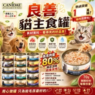 Can Canidae Canidae Good Cat Staple Food Can 70g Cat Can Cat Canned Food Staple Food Can Cat Canned 
