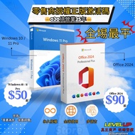 🏆 【020總營業廿五年】 零售商戶正版授權 全新實體版盒裝 Window 10 Pro/Window 11/ Ms project 專業版/Ms Visio專業版/Microsoft Office 