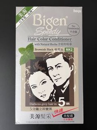 美源髮采黑髮霜 882 棕黑色 Bigen Speedy Hair Color Conditioner 882 Brownish Black