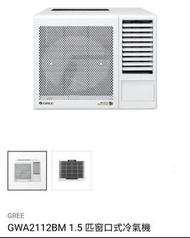 GREE格力 1.5匹 G-Panel黑鑽窗口式冷氣機 GWA2112BM