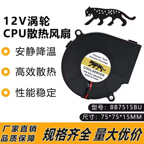 for Leopard CPU Cooling 2U Turbo 7515 Fan for Intel LGA 1150 1155 1366 2011 1156 1151 Server Heatsin