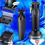 Cutter Kemei Edge Guard 2299 2296 (Sharpened To Every Device)