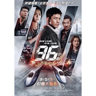 C-DVD:#96 Minutes 96分钟：列车爆炸案 96分鐘 (2025) 2h(DVD)