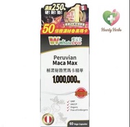 WholeLove Plus-WholeLove 愛完全極濃秘魯黑瑪卡精華 60粒 加強版 Maca max