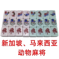 Mahjong tiles Malaysia animals Southeast Asia Singapore148Use the mahjong set156Fully automatic cart