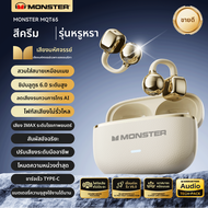 Monster | หูฟังบลูทูธแบบครอบหูสำหรับกีฬา