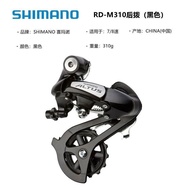 Shimano M310 Rear Derailleur 8/24 Speed Mountain Bike Folding Bike Derailleur Rear Derailleur