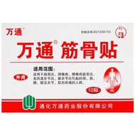 W Wantong Muscle Bone Sticker Cream Sticker Wantong Industry Sticker Cream 7cm * 10cm10 Sticker/Box