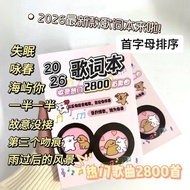 Ready Stock 2026 Lyrics Book [2800 Songs Free Copying] Hot Popular Classic Jay Chou Postcard 6.10