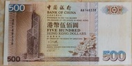 中國銀行 1994 年 AA版港幣 $500