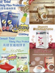 泰國直送🇹🇭Donutt糸列