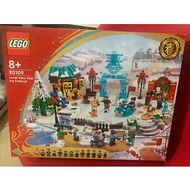 Lego 80109 - Spring Festival of the Year of the Tiger