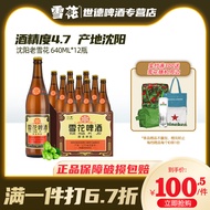 Shen Yang Old Snowflake Beer 640ml * 12 Bottles Whole Box Wine Lager Yellow Beer 12 Degrees Stuffy D