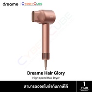 Dreame Hair Glory High-speed Hair Dryer (Rose Gold) - ไดร์เป่าผมความเร็วสูง เครื่องเป่าผม