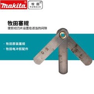 【可開統編】Makita日本牧田電沖剪 JS3200原裝塞規間隙填充JS1660配件