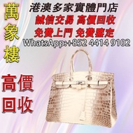 愛馬仕 Birkin 35 公分喜馬拉雅手提包，白色尼羅鱷魚皮 名牌手袋、中古手袋 、舊手袋 、腰包、 斜挎包、斜挎包、水桶包、手提包、HERMÈS 愛馬仕 、古馳、LV手提包 、 LV腰包 、阿瑪尼