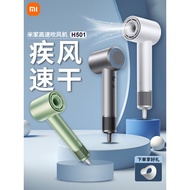 [220V] [Taohao Goods] Xiaomi Negative Ion High-Speed Hair Dryer h501 Household Hair Care Quick-Dryin