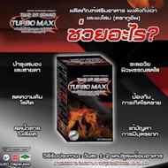 Two Up By Turbomax Turbo Max 60capsules