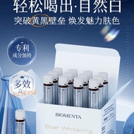 [Gold Label Brightening MAX] Germany Imported Biomenta Biomenta AG Anti-Sugar Whole Body Brightening