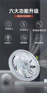 LED無線7葉風扇燈（包郵）400個BUyUP自取點任你選     同更換燈泡一樣扭入燈座即可，風扇同燈可以獨立運作，燈光白，黃，黃白3色無極調光，1個風扇燈亮度=一盞水晶燈(5個燈泡)✦此鏈接設有平