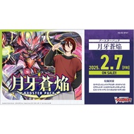 Cardfight Vanguard DivineZ DZ-BT07 Booster Box (JP)