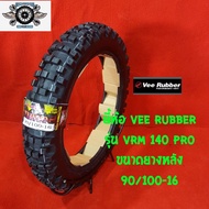 90/100-16 ยี่ห้อ VEE RUBBER รุ่น VRM-140 PRO