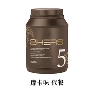 【Ready Stock】🔥LaZlor 2HERS Meal Replacement (Cocoa / Mocha / Milk Tea / ZIORGURT)