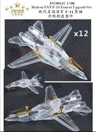 Five Star 1/700 US Navy F-14 Tomcat Upgrade for Trumpeter 美國海軍F-14熊貓戰機升級件配小號手 (FS700143)