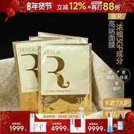 Japan REVISIS mask 3GF red R Gold R Oligopeptide-1 Essence Firming Elasticity Sensitive Moisturizing