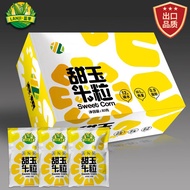 三颂甜玉米粒80g*10包 独立包装水果玉米粒甜玉米粒水果玉米果肉宝宝 80g 80g*10包