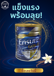 Ensure Gold Advance Pro Vanila / เอ็นชัวร์ โกล แอดวานซ์ โปร วานิลา 1600 กรัม