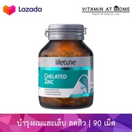 Lifetune Chelated Zinc 75 mg คีเลต ซิงค์ 90 เม็ด