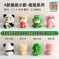 Hug Flocking Shin-Chan 4 Types Flocking Shin-Chan Hug Series Crayon Shin-Chan Panda Little Bear Dino