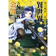 < Dodo Bird > For Breeding, I Want To Saving 80,000 Gold Coins In Another World (04) Sharp Edge FUNA