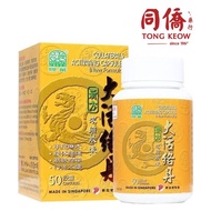 Nature's Green Collaterals Activating Capsules 50pcs 绿叶 大活络丹浓缩胶囊