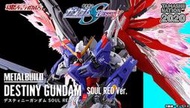 【日貨家電玩】全新 METAL BUILD 命運鋼彈 SOUL RED Ver. 魂展 TAMASHI 日空版