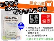 【聯合小熊】免運 ROWA for NIKON EN-EL19 電池 COOLPIX W100 A100 A300