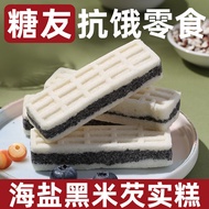 Sea Salt Black Rice Gorgon Cake Sugar-Free Food People with Diabetes Special Snack Sugar Youcontrol