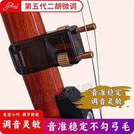 Erhu Professional Fine-tuning Instrument New Style Brass Erhu Qianjin String Fine-tuning Folk Musica
