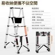 免運費🤩伸縮步行梯🥰鋁合金伸縮人字梯|Free Delivery💥 Foldable Walking Ladder, Stretchable Ladder [鋁梯, 梯, 人字梯, 接叠梯, 步行梯,