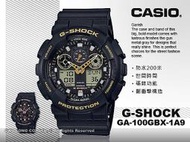CASIO 卡西歐 手錶專賣店 國隆 GA-100GBX-1A9 雙顯男錶 樹脂錶帶 黑金防200米GA-100GBX