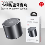 Yesido Bluetooth Speaker Small Steel Cannon Outdoor Portable Small Speaker Subwoofer mini Wireless B