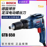 BOSCH博世GTB650電動起子機可定深螺絲刀自攻手電鑽石膏板燕尾釘