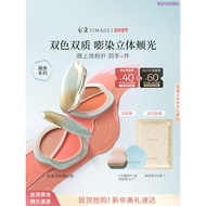 [New Year Gift] Caitang TIMAGE Two-Color Stepping Blush Cream Delicate Water Gloss Long-Lasting Colo