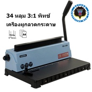 RAYSON TD-130 A4 Wire Book Binding Machine 34 หลุม 3: 1 Pitch Max Punch 12 ผูก 120 แผ่นแบบพกพาสําหรั