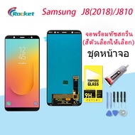 หน้าจอ samsung galaxy J8J810J8(2018) จอ LCD พร้อมทัชสกรีน ซัมซุง กาแลคซี่ J8 2018 อะไหล่มือถือ LCD S