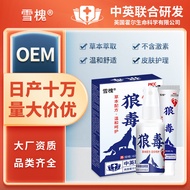 Xuecai Factory Direct Sales Wolf Venom Set Foot Sweat Wolf Venom Spray Foot Care Wolf Venom Cream Wh