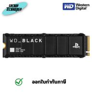 x\WD BLACK SN850P NVMe SSD สำหรับเครื่องเล่นเกม PS5  1 TB ประกันศูนย์